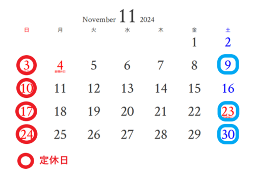 令和６年　１１月度　定休日！